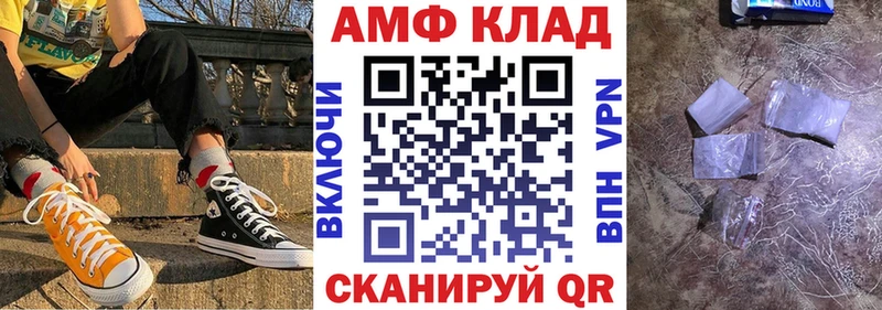 Amphetamine Розовый  Холм 