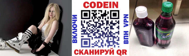 Codein напиток Lean (лин)  что такое наркотик  Холм 