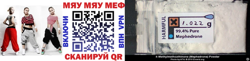 Мефедрон мяу мяу  Холм 